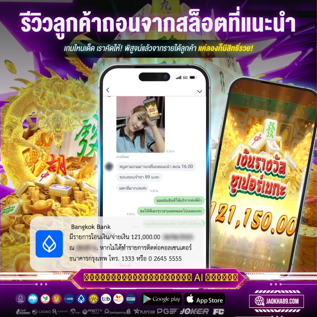 เจ้าขา89